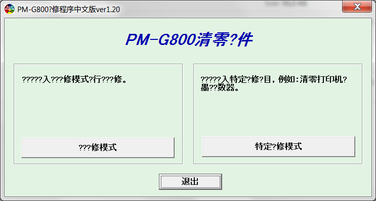 PM-G800_A